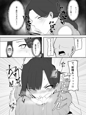 [かがみのなか (鏡丸)] 寝取られ団地妻_14