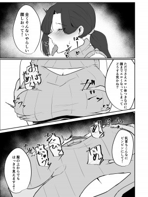 [かがみのなか (鏡丸)] 寝取られ団地妻_28