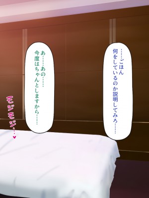 [一億万軒茶屋 (よろず)] 愛玩パパ活ギャル〜おじさん、アタシたちを飼ってみない？〜_110