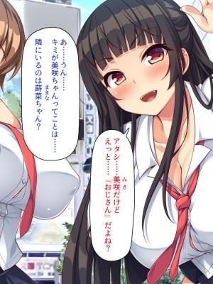 [一億万軒茶屋 (よろず)] 愛玩パパ活ギャル〜おじさん、アタシたちを飼ってみない？〜_002