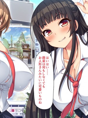 [一億万軒茶屋 (よろず)] 愛玩パパ活ギャル〜おじさん、アタシたちを飼ってみない？〜_010