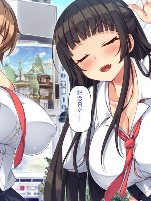 [一億万軒茶屋 (よろず)] 愛玩パパ活ギャル〜おじさん、アタシたちを飼ってみない？〜_006