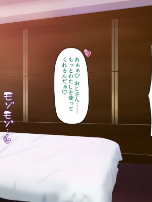 [一億万軒茶屋 (よろず)] 愛玩パパ活ギャル〜おじさん、アタシたちを飼ってみない？〜_168