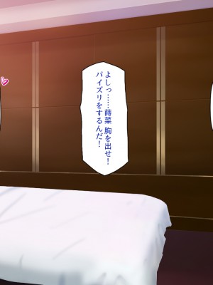 [一億万軒茶屋 (よろず)] 愛玩パパ活ギャル〜おじさん、アタシたちを飼ってみない？〜_051