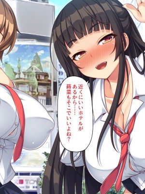 [一億万軒茶屋 (よろず)] 愛玩パパ活ギャル〜おじさん、アタシたちを飼ってみない？〜_013