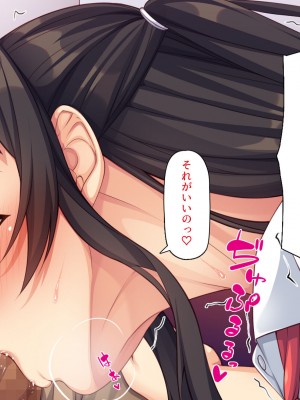 [一億万軒茶屋 (よろず)] 愛玩パパ活ギャル〜おじさん、アタシたちを飼ってみない？〜_021