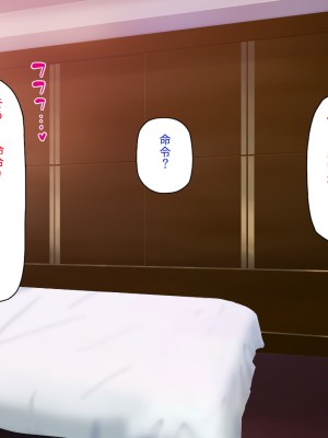 [一億万軒茶屋 (よろず)] 愛玩パパ活ギャル〜おじさん、アタシたちを飼ってみない？〜_048