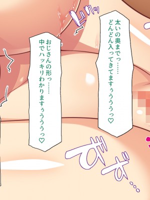 [一億万軒茶屋 (よろず)] 愛玩パパ活ギャル〜おじさん、アタシたちを飼ってみない？〜_116