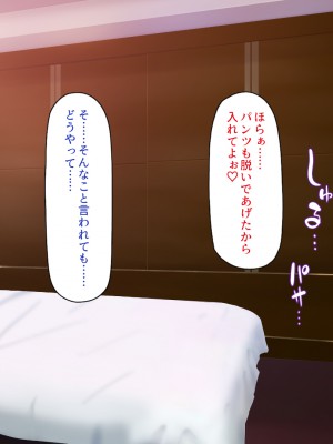 [一億万軒茶屋 (よろず)] 愛玩パパ活ギャル〜おじさん、アタシたちを飼ってみない？〜_030