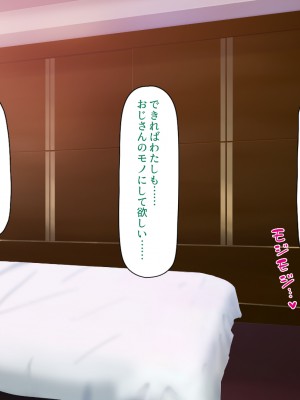 [一億万軒茶屋 (よろず)] 愛玩パパ活ギャル〜おじさん、アタシたちを飼ってみない？〜_210