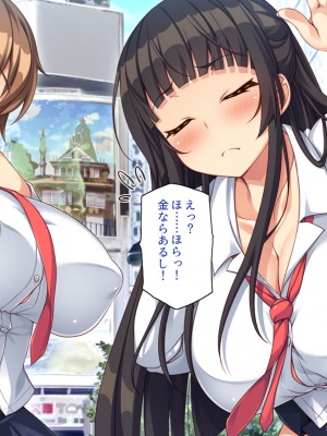 [一億万軒茶屋 (よろず)] 愛玩パパ活ギャル〜おじさん、アタシたちを飼ってみない？〜_011