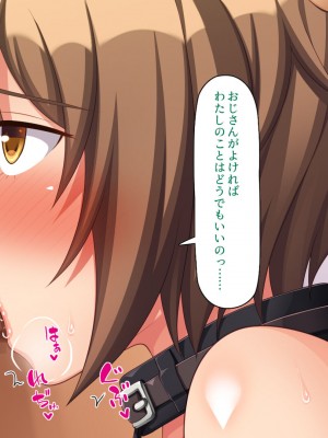 [一億万軒茶屋 (よろず)] 愛玩パパ活ギャル〜おじさん、アタシたちを飼ってみない？〜_160