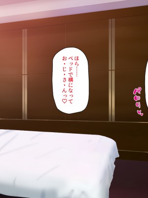 [一億万軒茶屋 (よろず)] 愛玩パパ活ギャル〜おじさん、アタシたちを飼ってみない？〜_088