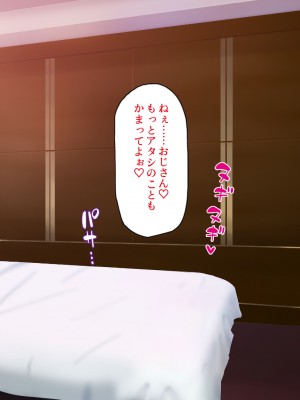 [一億万軒茶屋 (よろず)] 愛玩パパ活ギャル〜おじさん、アタシたちを飼ってみない？〜_129