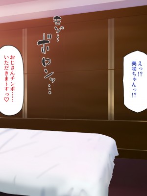 [一億万軒茶屋 (よろず)] 愛玩パパ活ギャル〜おじさん、アタシたちを飼ってみない？〜_016