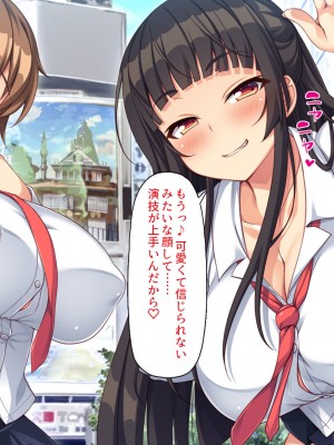 [一億万軒茶屋 (よろず)] 愛玩パパ活ギャル〜おじさん、アタシたちを飼ってみない？〜_003