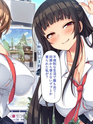 [一億万軒茶屋 (よろず)] 愛玩パパ活ギャル〜おじさん、アタシたちを飼ってみない？〜_005