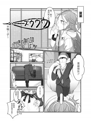 (C103) [Be HighTension↑↑↑ (なるやしん)] 愛を囁く聖夜のADV (ブルーアーカイブ) [DL版] [UZ厨汉化]_06