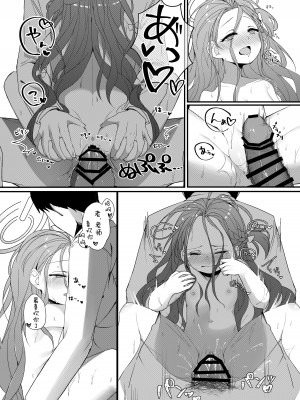 (C103) [Be HighTension↑↑↑ (なるやしん)] 愛を囁く聖夜のADV (ブルーアーカイブ) [DL版] [UZ厨汉化]_19