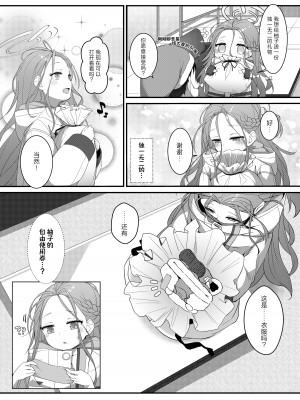 (C103) [Be HighTension↑↑↑ (なるやしん)] 愛を囁く聖夜のADV (ブルーアーカイブ) [DL版] [UZ厨汉化]_07