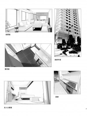 [木鈴亭 (木鈴カケル, コウリ] 訳アリ女子は夜のエッチで白黒つけたい [中国翻訳] [DL版]_36