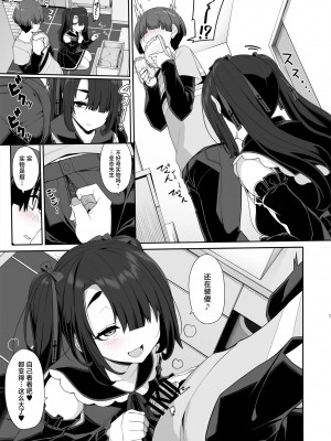 [木鈴亭 (木鈴カケル, コウリ] 訳アリ女子は夜のエッチで白黒つけたい [中国翻訳] [DL版]_06