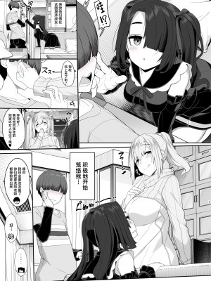 [木鈴亭 (木鈴カケル, コウリ] 訳アリ女子は夜のエッチで白黒つけたい [中国翻訳] [DL版]_04
