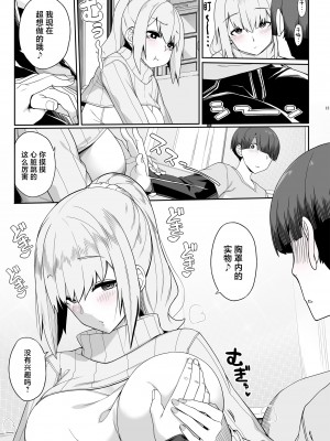 [木鈴亭 (木鈴カケル, コウリ] 訳アリ女子は夜のエッチで白黒つけたい [中国翻訳] [DL版]_12