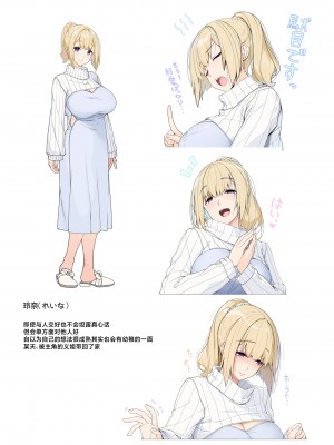 [木鈴亭 (木鈴カケル, コウリ] 訳アリ女子は夜のエッチで白黒つけたい [中国翻訳] [DL版]_34