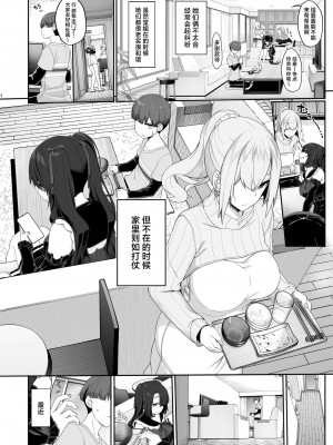 [木鈴亭 (木鈴カケル, コウリ] 訳アリ女子は夜のエッチで白黒つけたい [中国翻訳] [DL版]_03