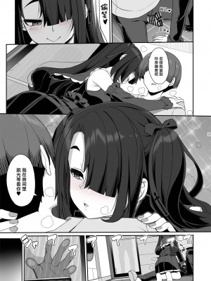 [木鈴亭 (木鈴カケル, コウリ] 訳アリ女子は夜のエッチで白黒つけたい [中国翻訳] [DL版]_10