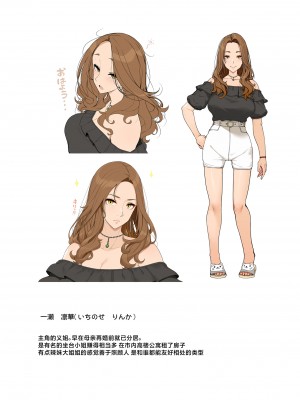 [木鈴亭 (木鈴カケル, コウリ] 訳アリ女子は夜のエッチで白黒つけたい [中国翻訳] [DL版]_35