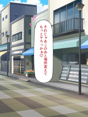 [一億万軒茶屋 (よろず)] 政府公認ビッチになったからチンポ食べ放題じゃん！_059