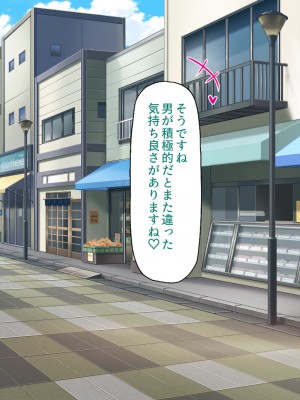 [一億万軒茶屋 (よろず)] 政府公認ビッチになったからチンポ食べ放題じゃん！_266