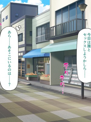 [一億万軒茶屋 (よろず)] 政府公認ビッチになったからチンポ食べ放題じゃん！_156