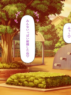 [一億万軒茶屋 (よろず)] 政府公認ビッチになったからチンポ食べ放題じゃん！_153