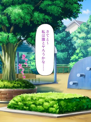 [一億万軒茶屋 (よろず)] 政府公認ビッチになったからチンポ食べ放題じゃん！_062