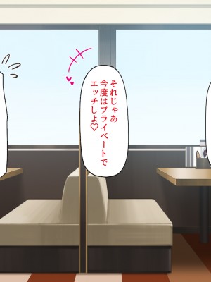 [一億万軒茶屋 (よろず)] 政府公認ビッチになったからチンポ食べ放題じゃん！_214