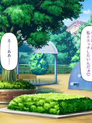 [一億万軒茶屋 (よろず)] 政府公認ビッチになったからチンポ食べ放題じゃん！_068