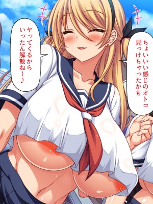 [一億万軒茶屋 (よろず)] 政府公認ビッチになったからチンポ食べ放題じゃん！_010