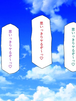 [一億万軒茶屋 (よろず)] 政府公認ビッチになったからチンポ食べ放題じゃん！_326