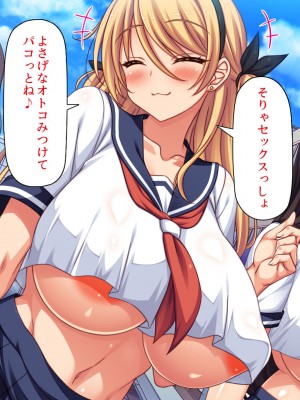 [一億万軒茶屋 (よろず)] 政府公認ビッチになったからチンポ食べ放題じゃん！_007