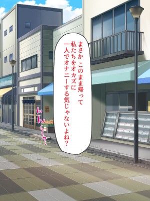 [一億万軒茶屋 (よろず)] 政府公認ビッチになったからチンポ食べ放題じゃん！_013