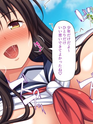 [一億万軒茶屋 (よろず)] 政府公認ビッチになったからチンポ食べ放題じゃん！_085