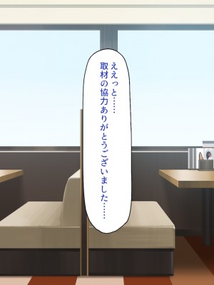 [一億万軒茶屋 (よろず)] 政府公認ビッチになったからチンポ食べ放題じゃん！_213