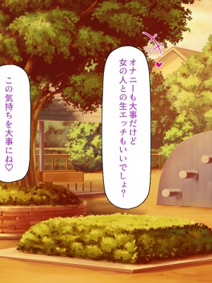 [一億万軒茶屋 (よろず)] 政府公認ビッチになったからチンポ食べ放題じゃん！_155