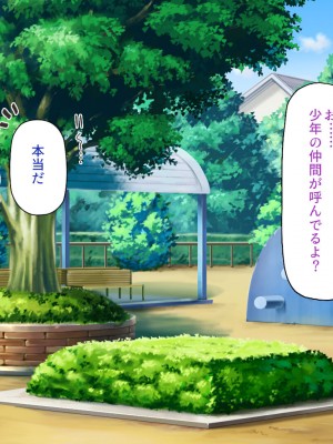 [一億万軒茶屋 (よろず)] 政府公認ビッチになったからチンポ食べ放題じゃん！_094