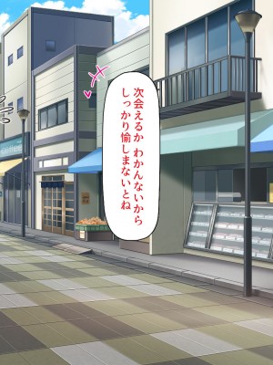 [一億万軒茶屋 (よろず)] 政府公認ビッチになったからチンポ食べ放題じゃん！_060