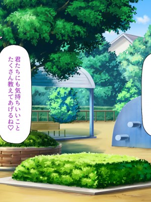 [一億万軒茶屋 (よろず)] 政府公認ビッチになったからチンポ食べ放題じゃん！_130