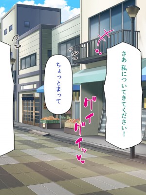 [一億万軒茶屋 (よろず)] 政府公認ビッチになったからチンポ食べ放題じゃん！_163